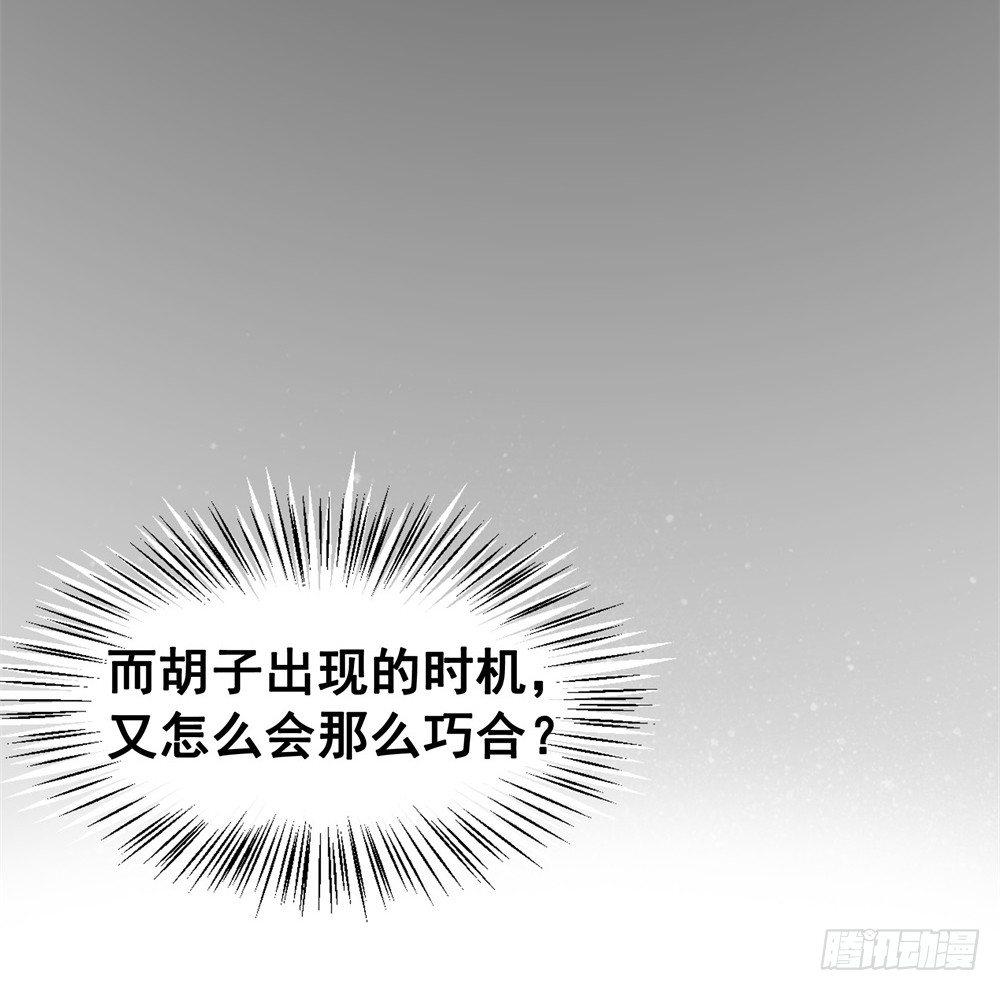 远方的你(1/2)-第106话