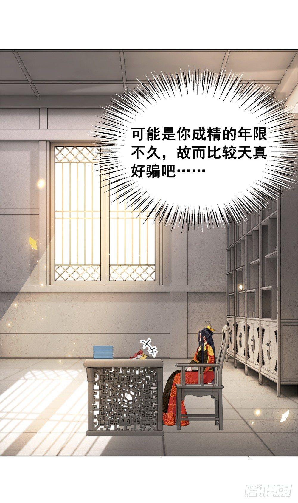 远方的你(1/2)-第106话