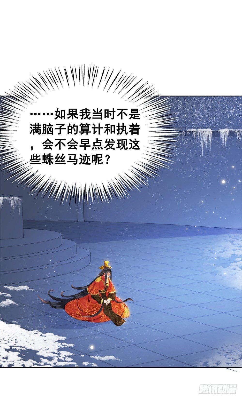 远方的你(1/2)-第106话