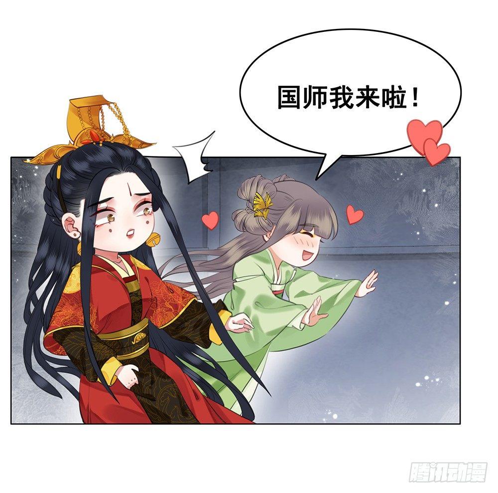 远方的你(1/2)-第106话