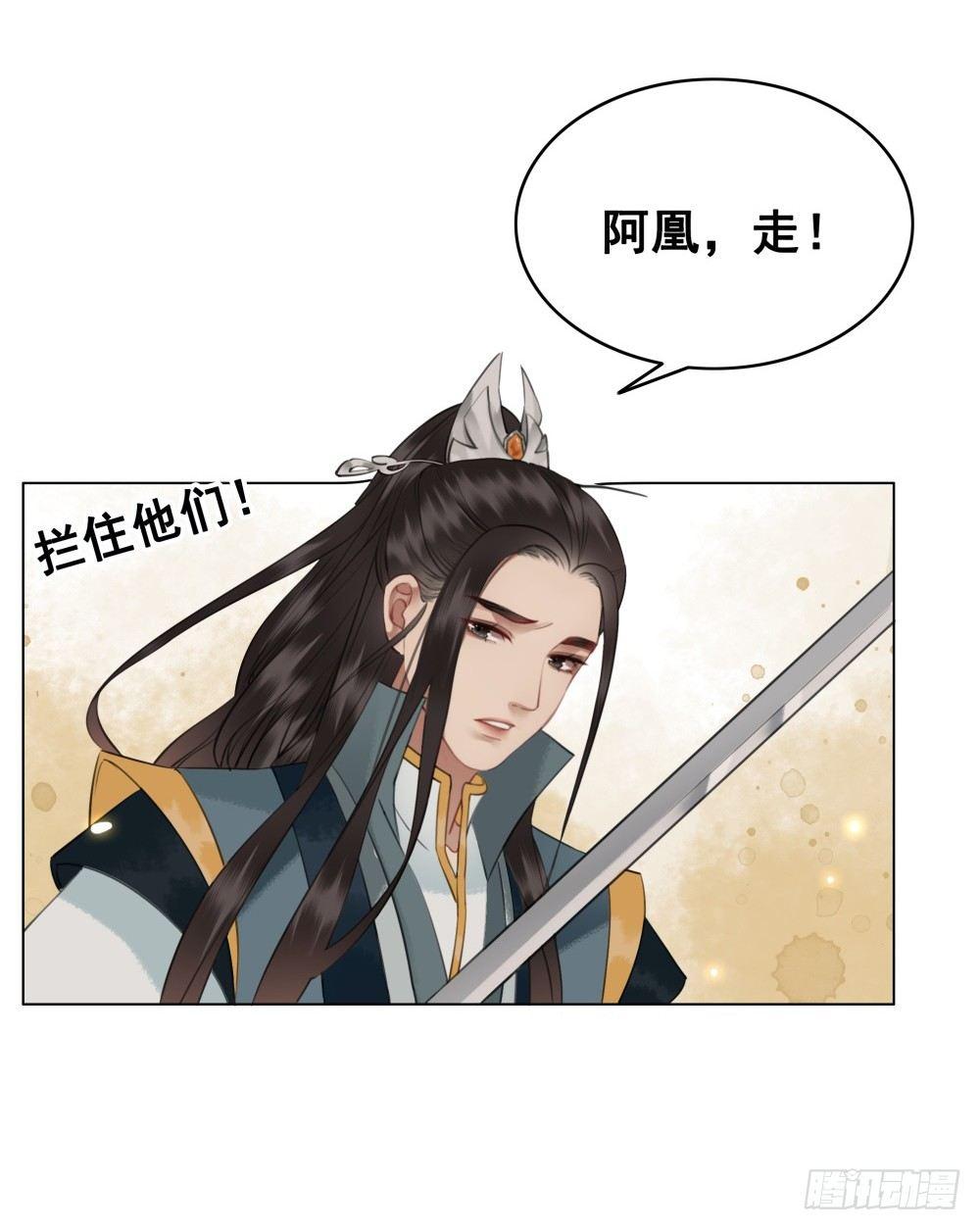 远方的你(1/2)-第106话