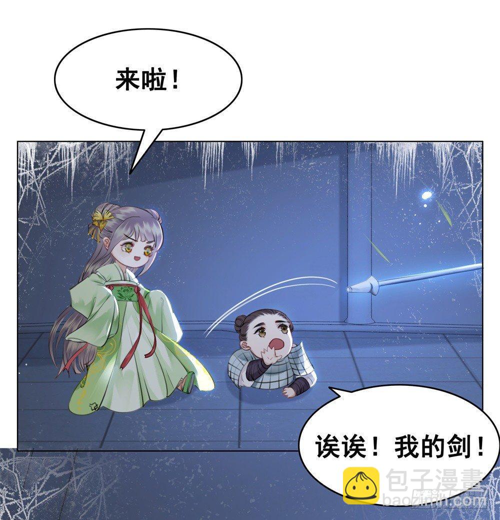 远方的你(1/2)-第106话