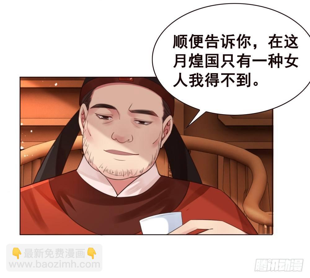 远方的你(1/2)-第106话