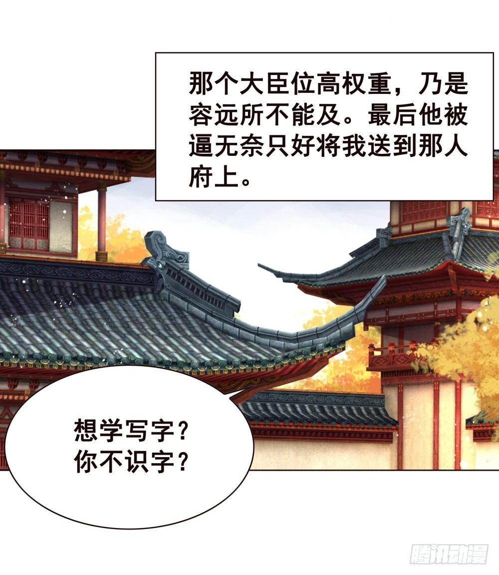 远方的你(1/2)-第106话