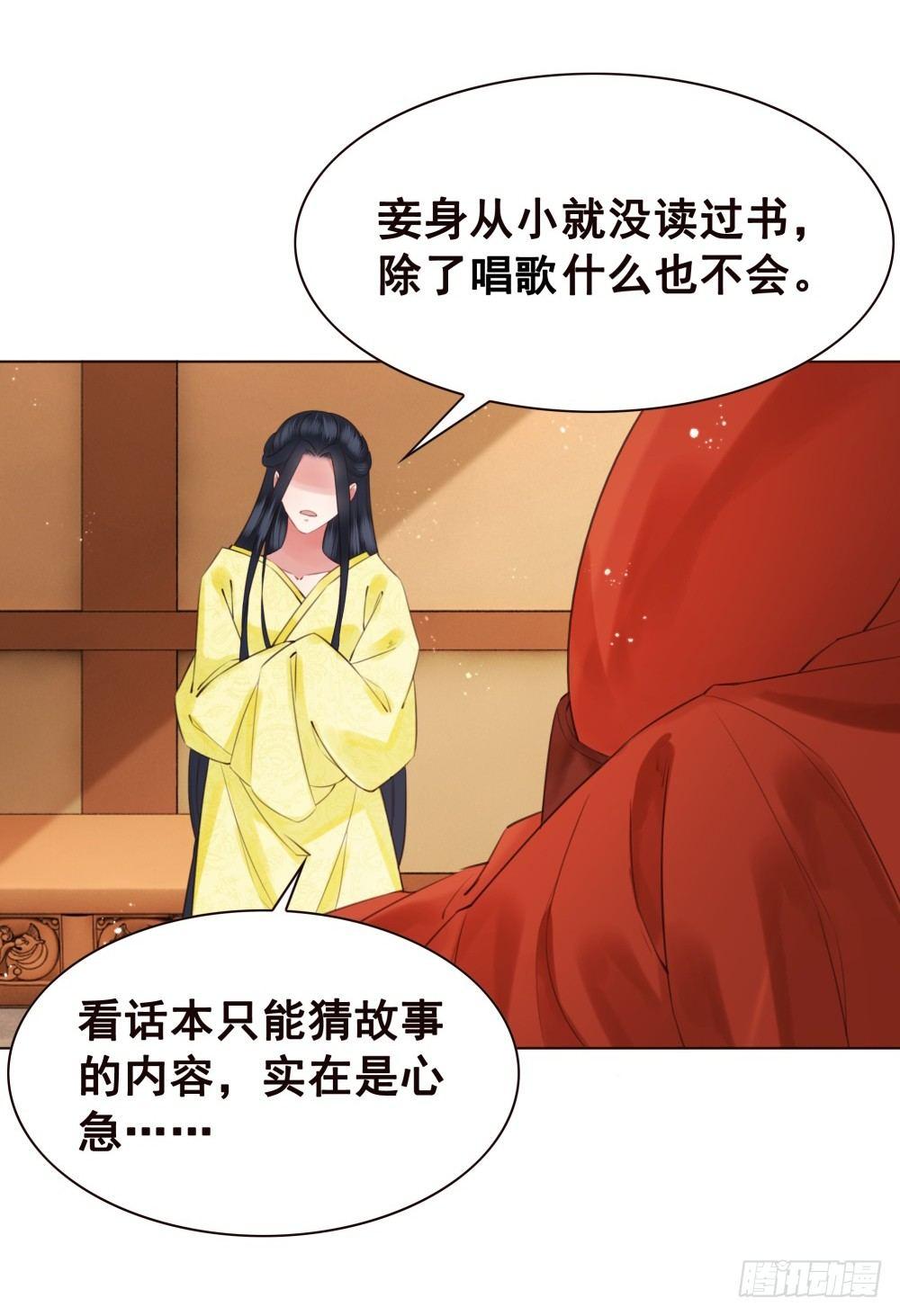 远方的你(1/2)-第106话