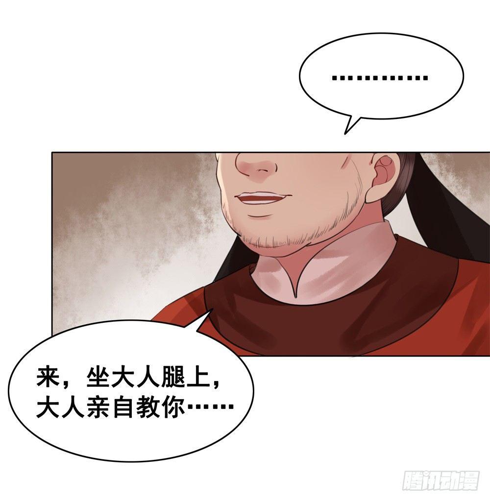 远方的你(1/2)-第106话