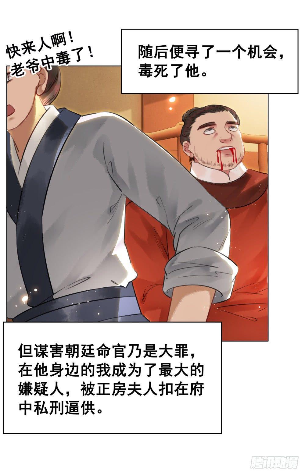 远方的你(1/2)-第106话