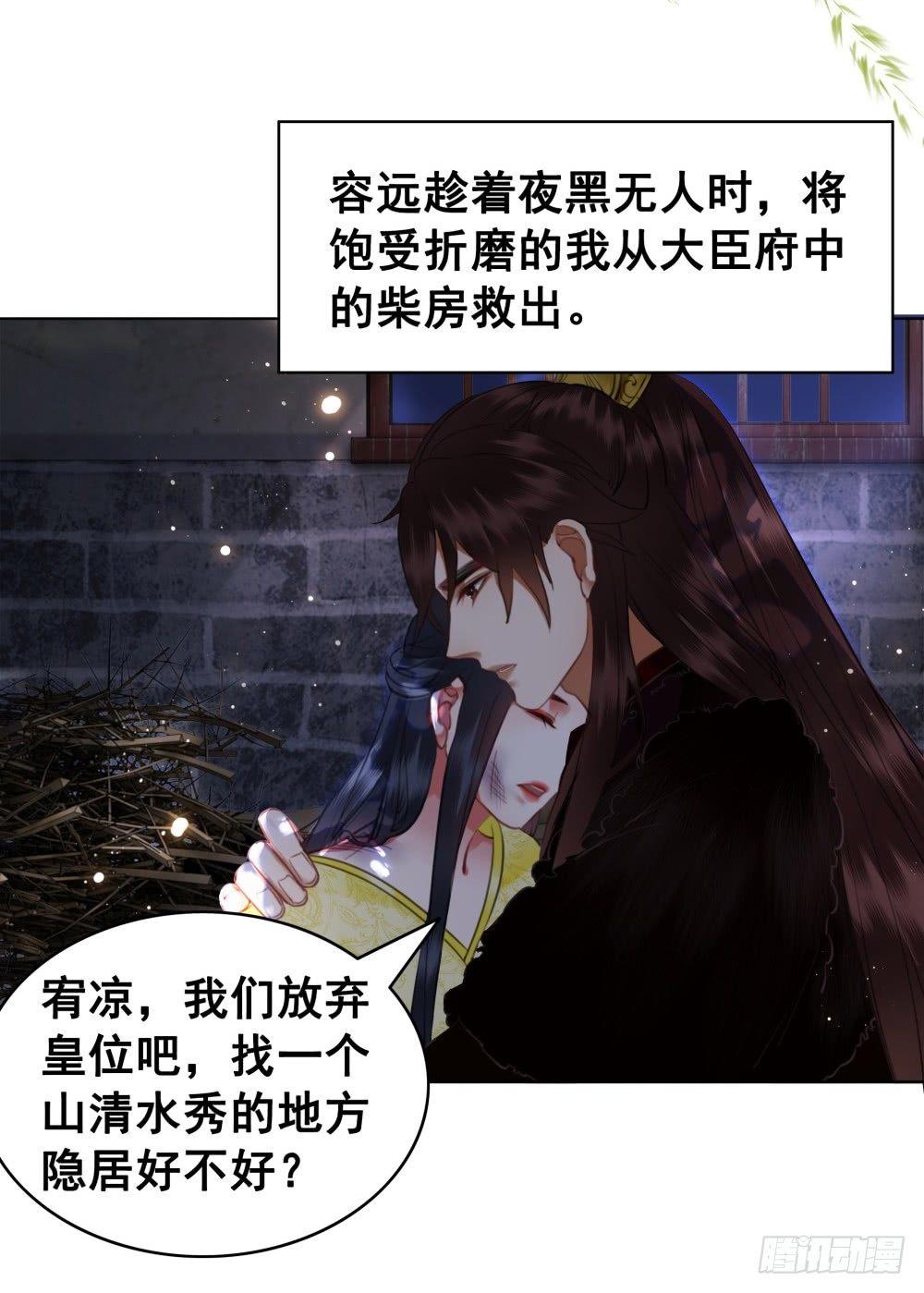 远方的你(1/2)-第106话