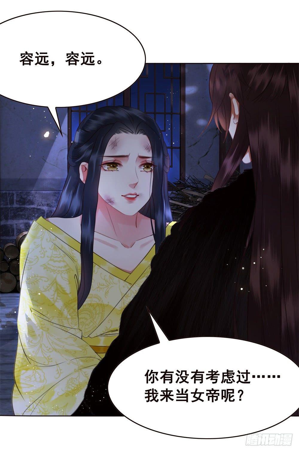 远方的你(1/2)-第106话