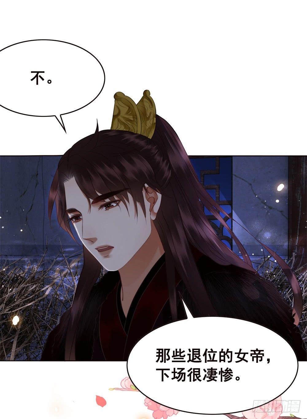 远方的你(1/2)-第106话