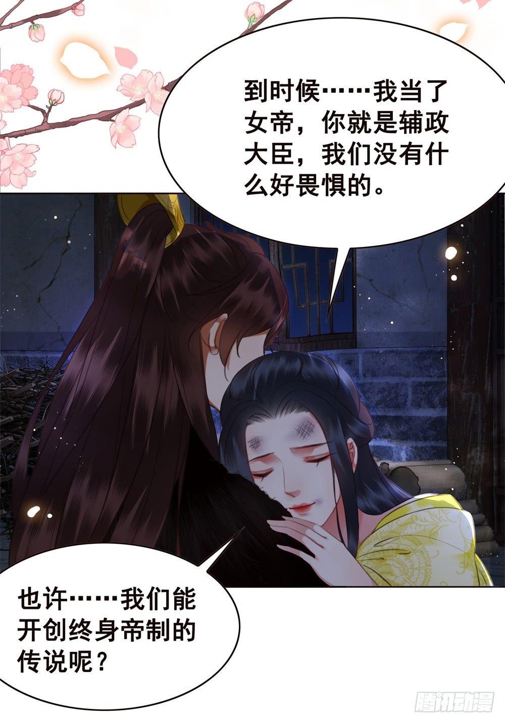 远方的你(1/2)-第106话