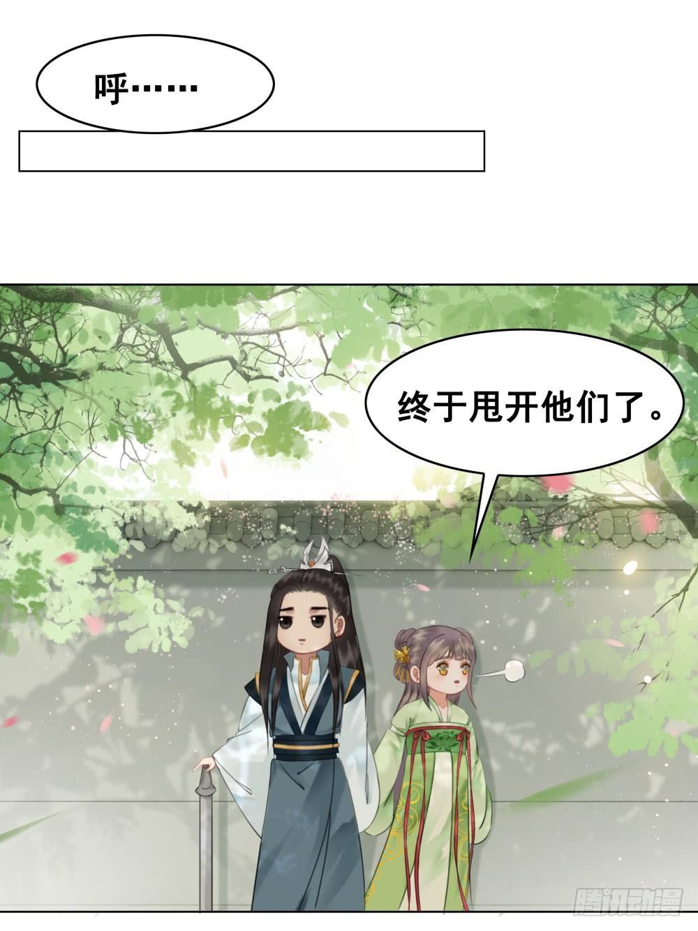 远方的你(1/2)-第106话