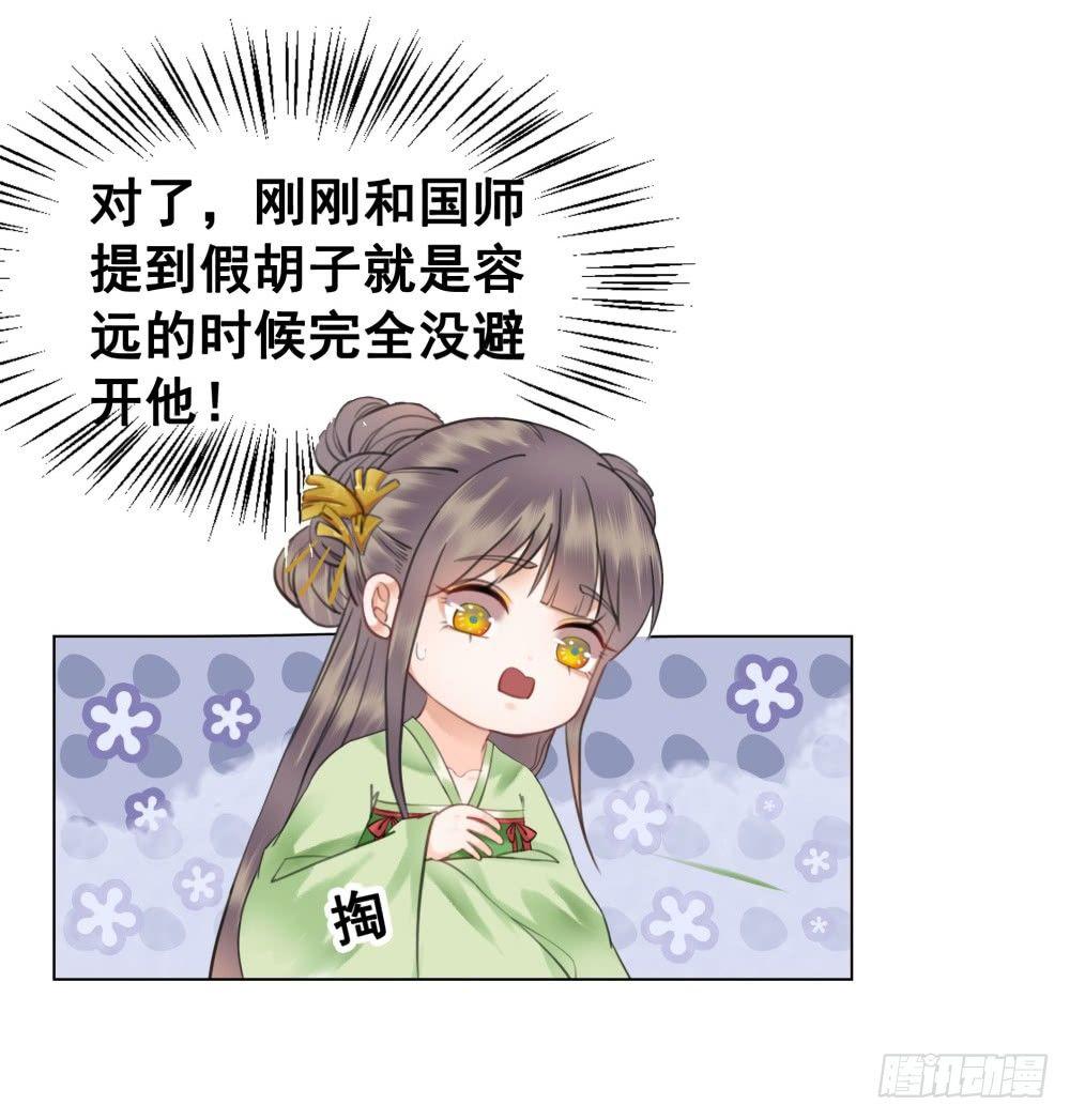 远方的你(1/2)-第106话