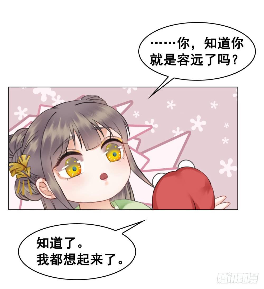 远方的你(1/2)-第106话