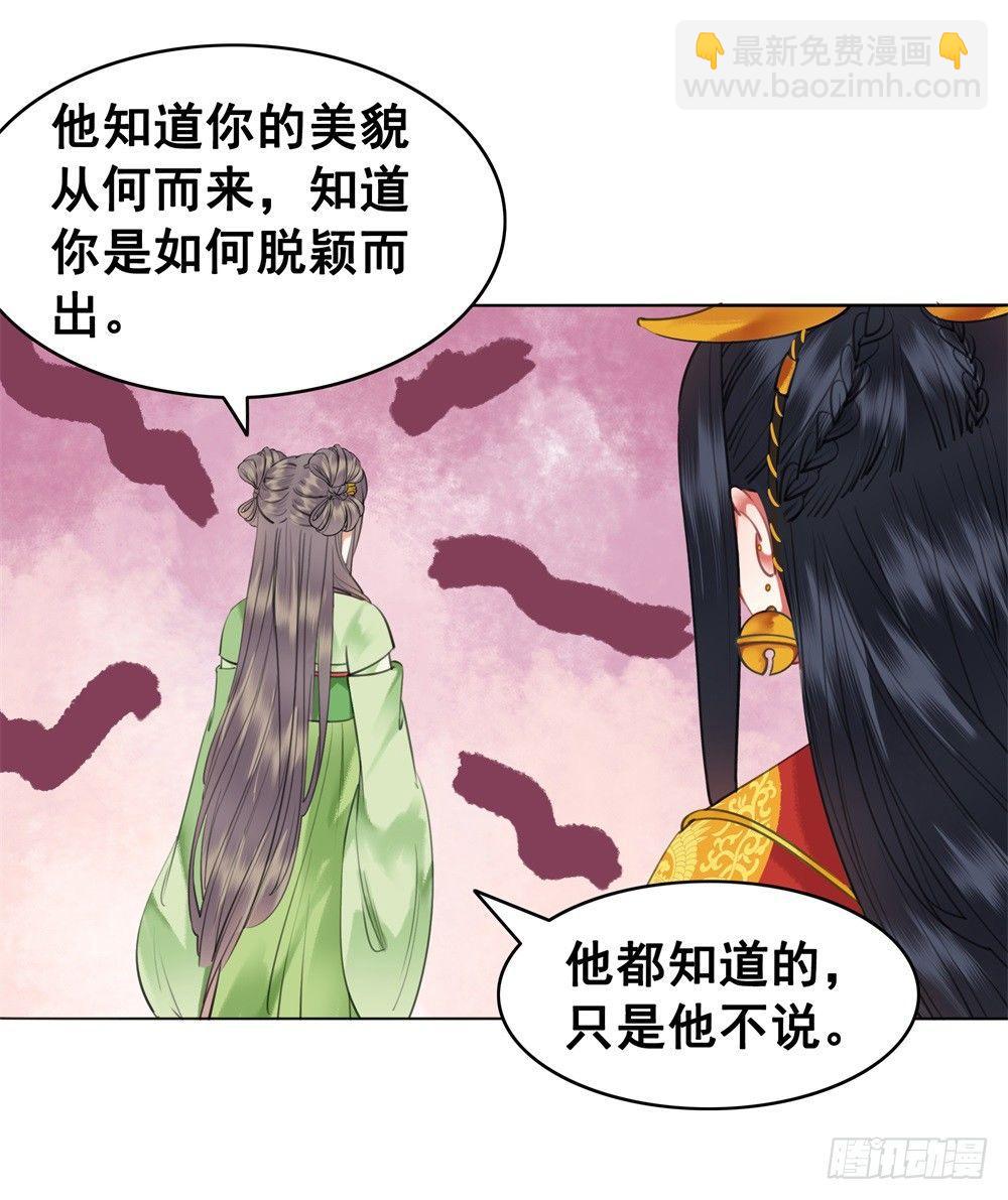 远方的你(1/2)-第106话