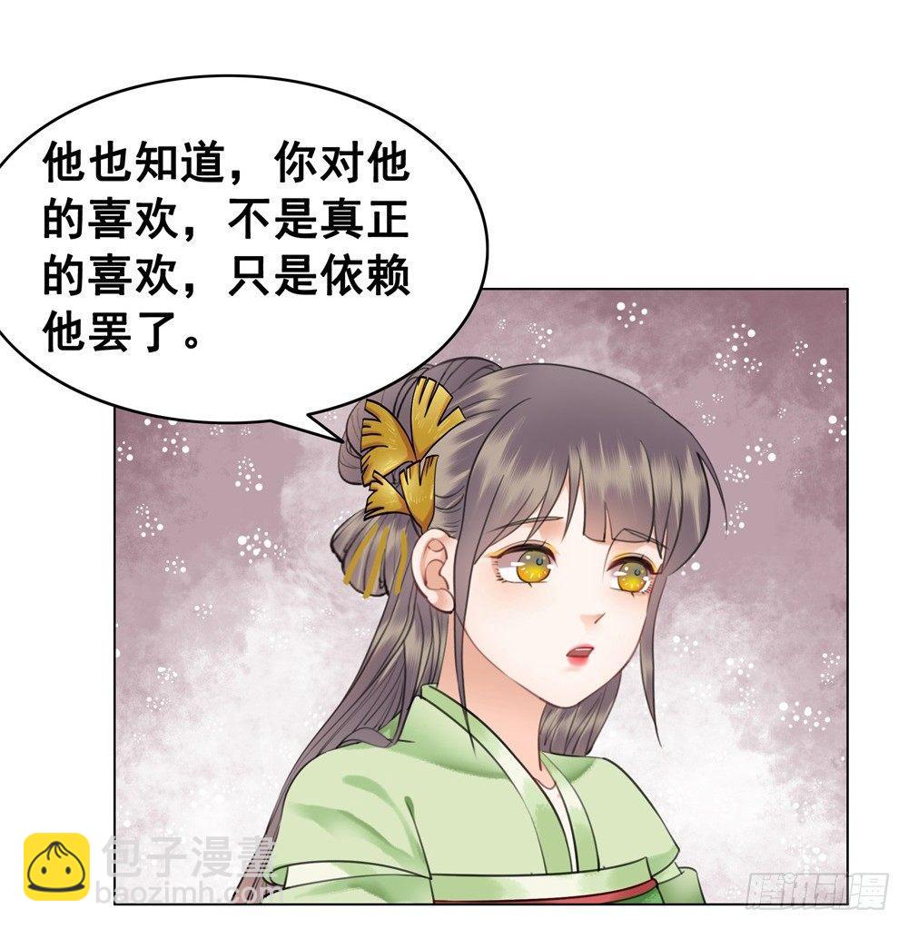 远方的你(1/2)-第106话