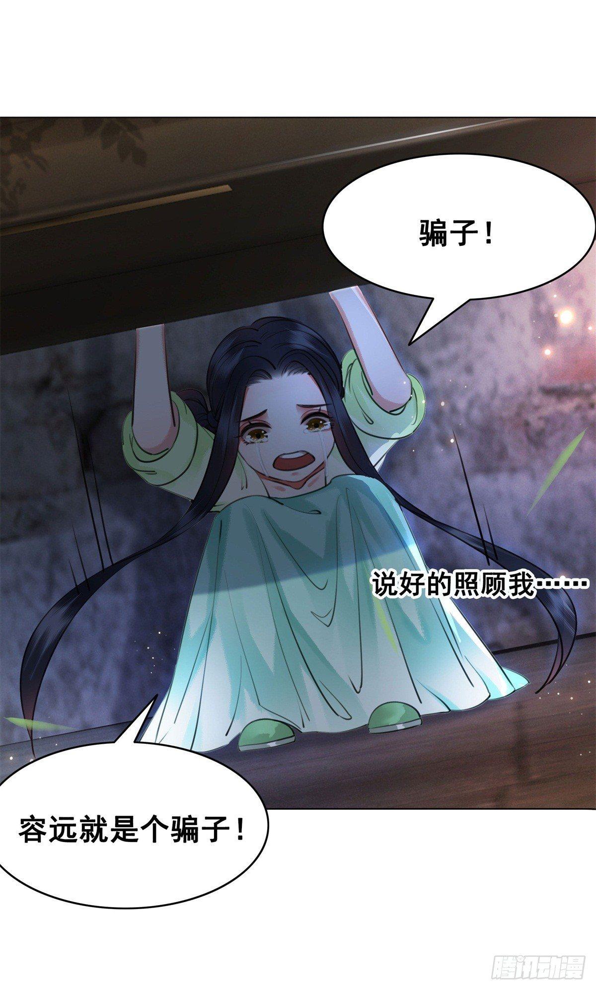 我要留在他的身边-第108话