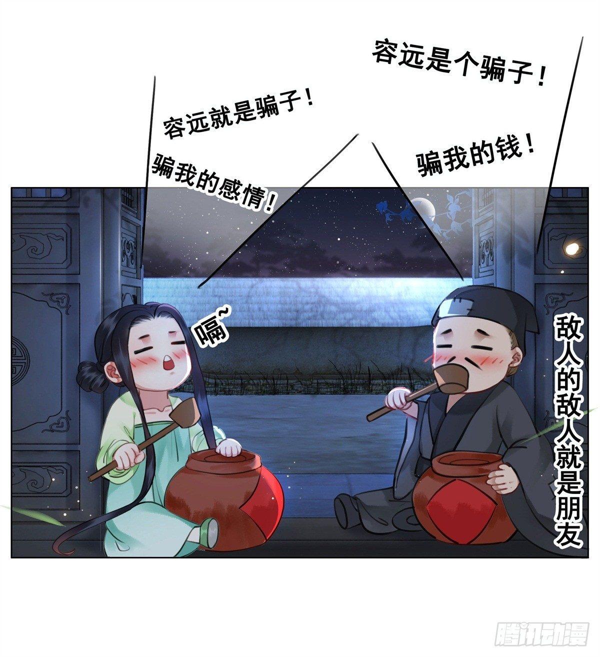 我要留在他的身边-第108话