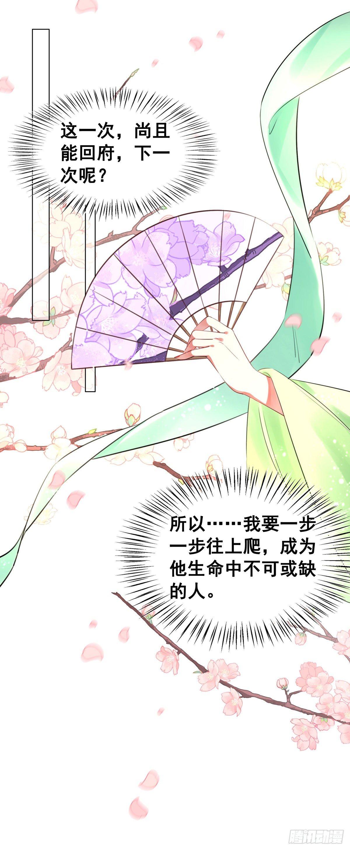 我要留在他的身边-第108话