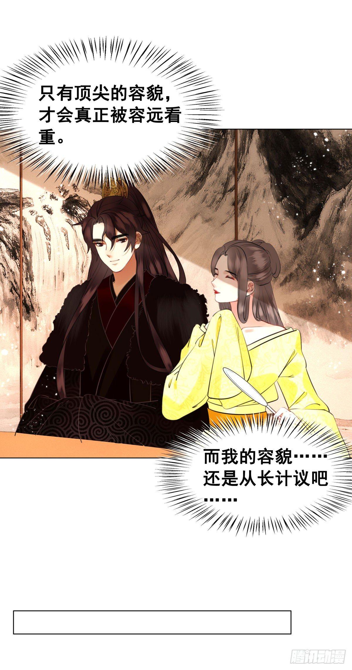 我要留在他的身边-第108话