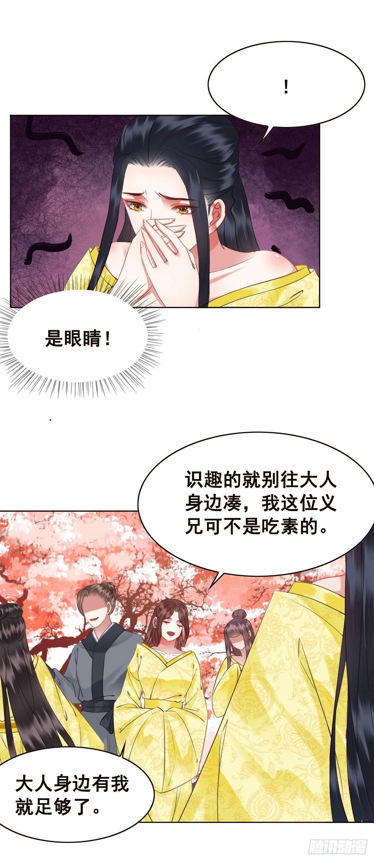 我要留在他的身边-第108话