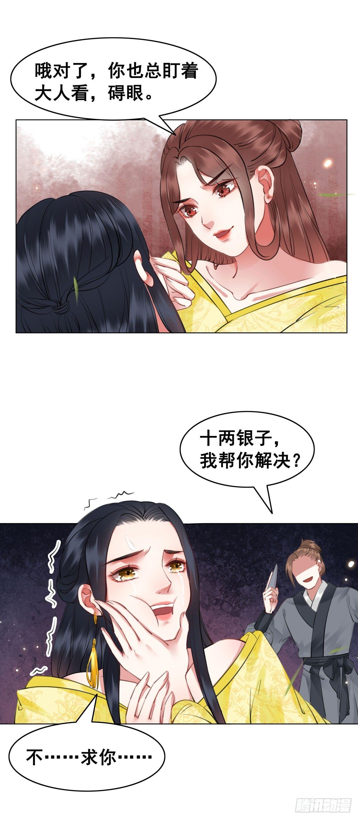 我要留在他的身边-第108话