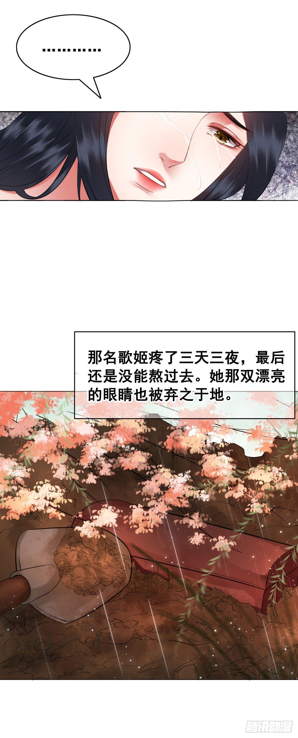 我要留在他的身边-第108话