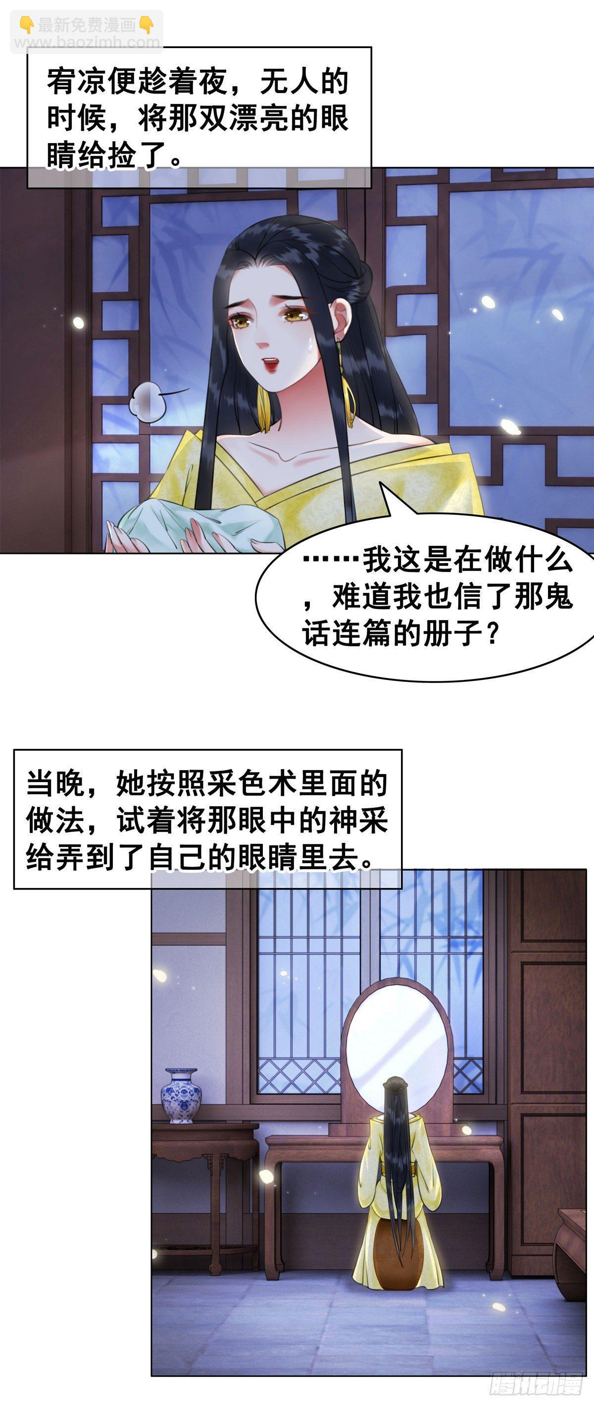 我要留在他的身边-第108话