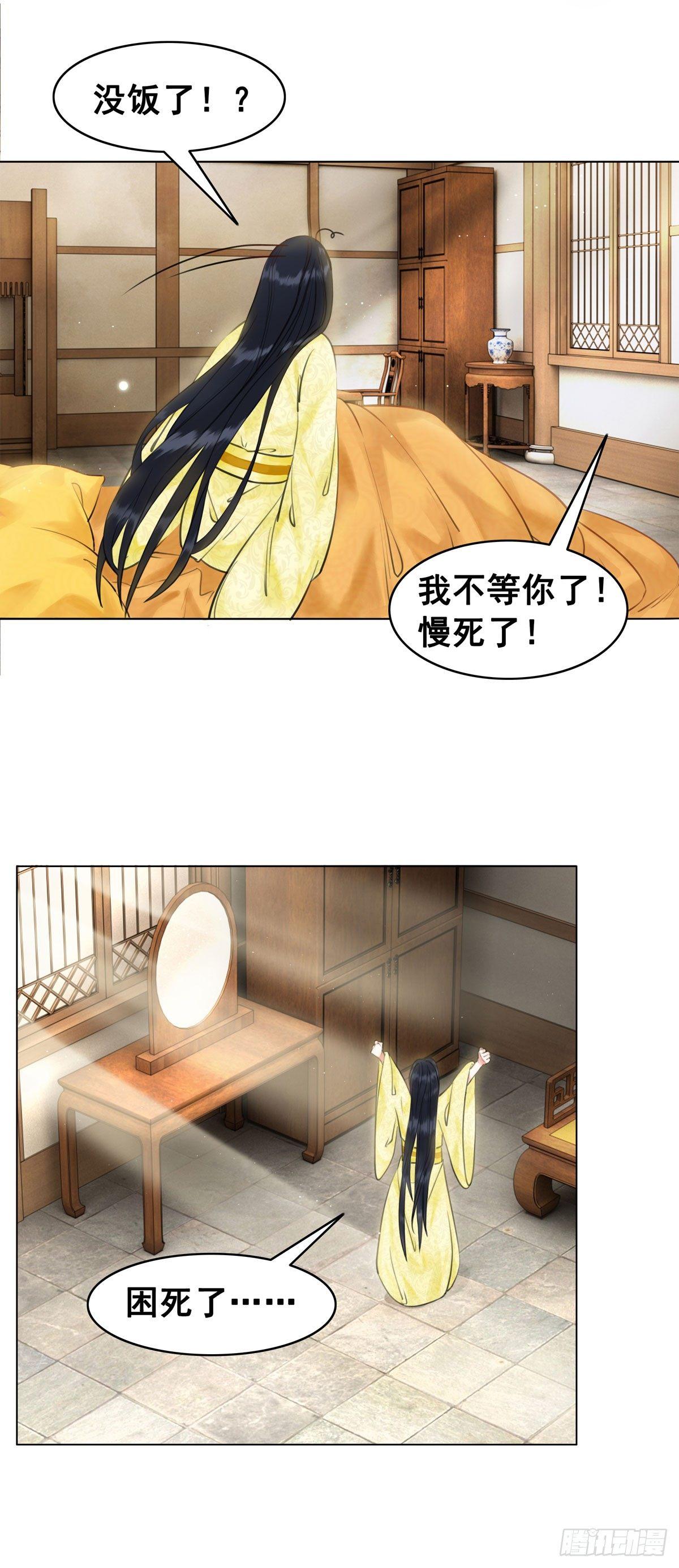 我要留在他的身边-第108话