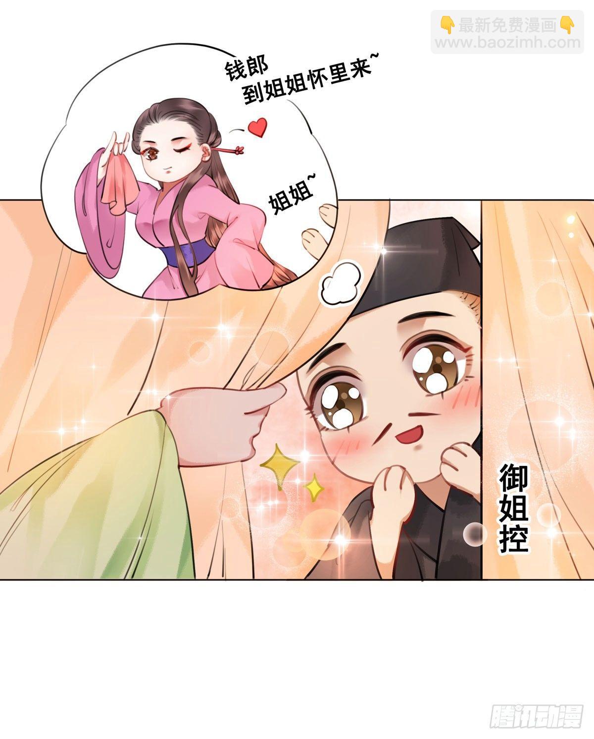 我要留在他的身边-第108话