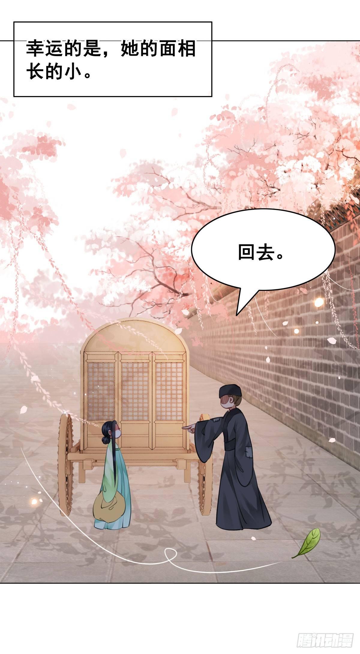 我要留在他的身边-第108话