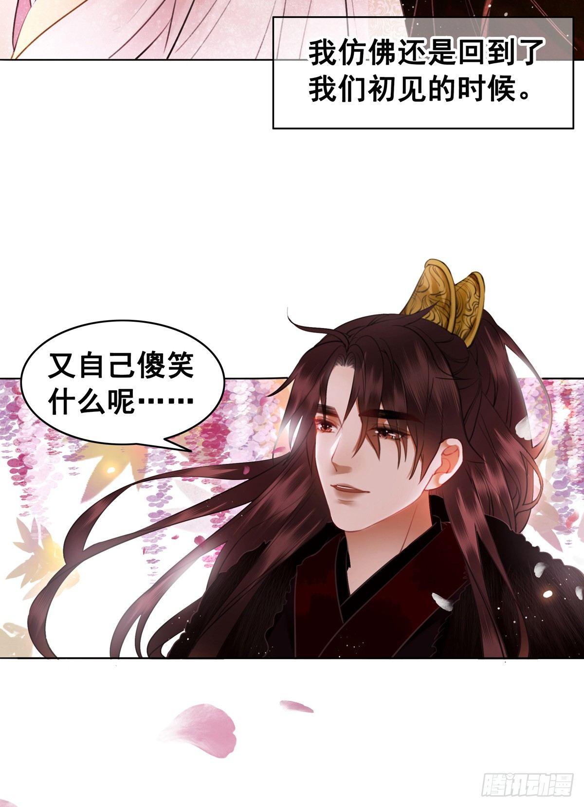 情敌见面分外眼红？！-第110话