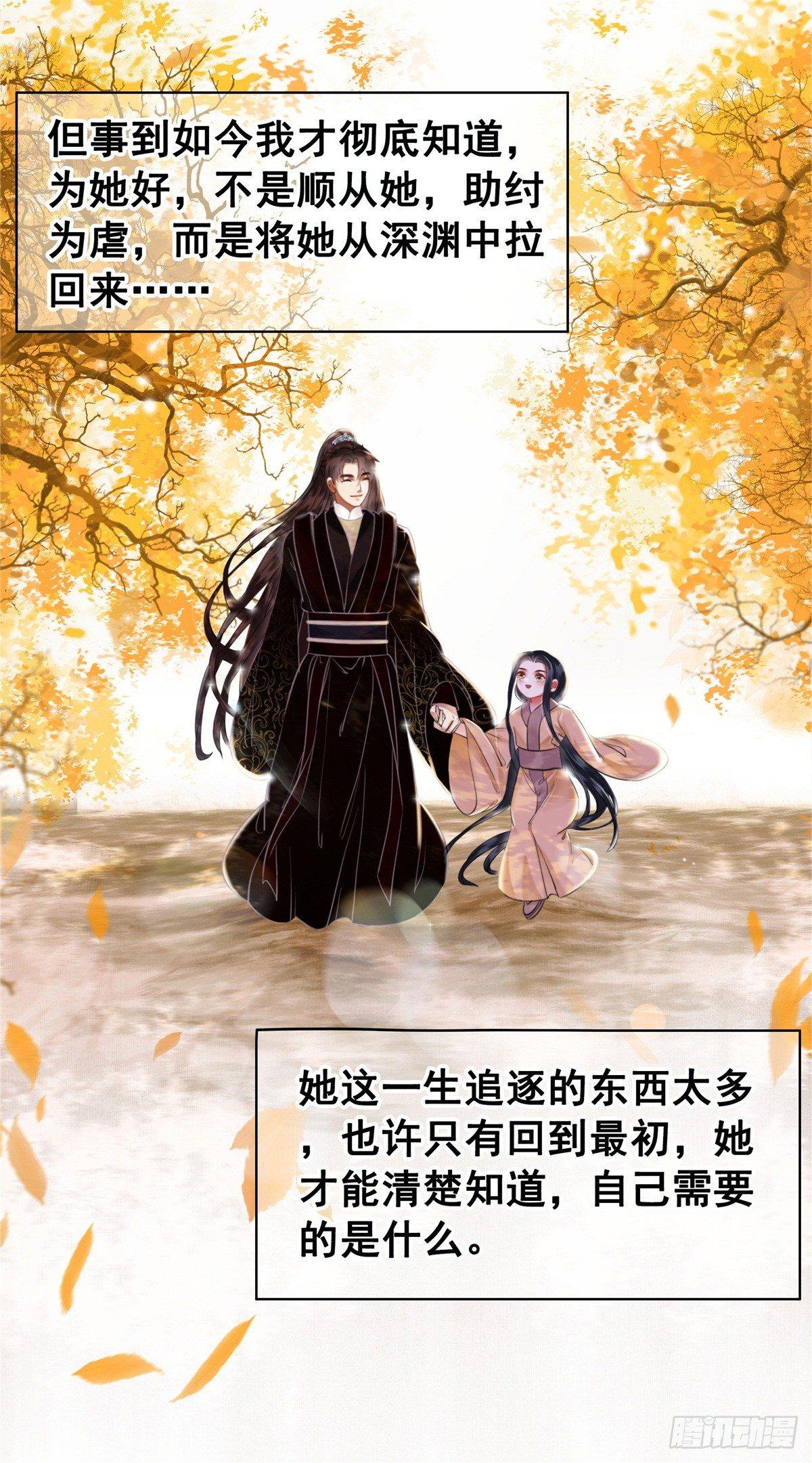 情敌见面分外眼红？！-第110话