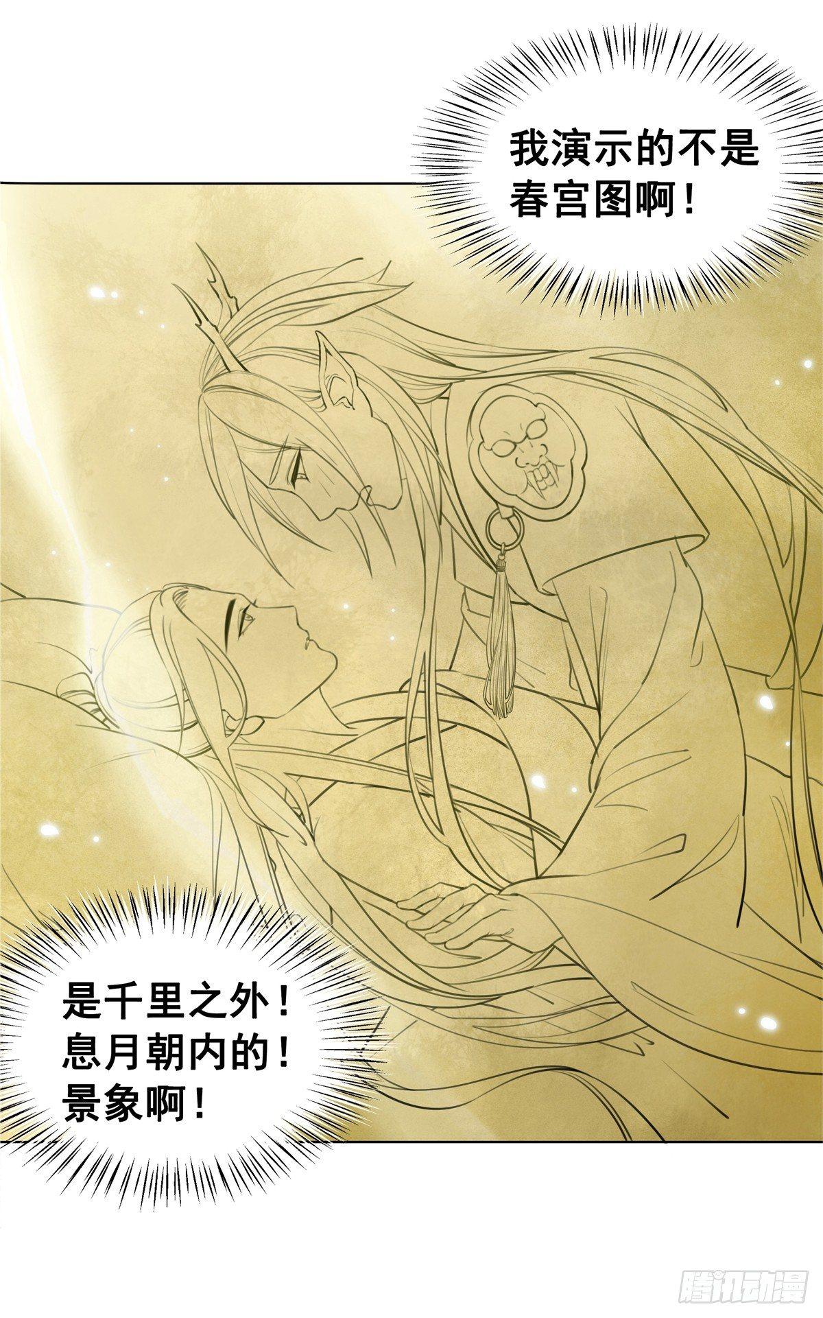 情敌见面分外眼红？！-第110话