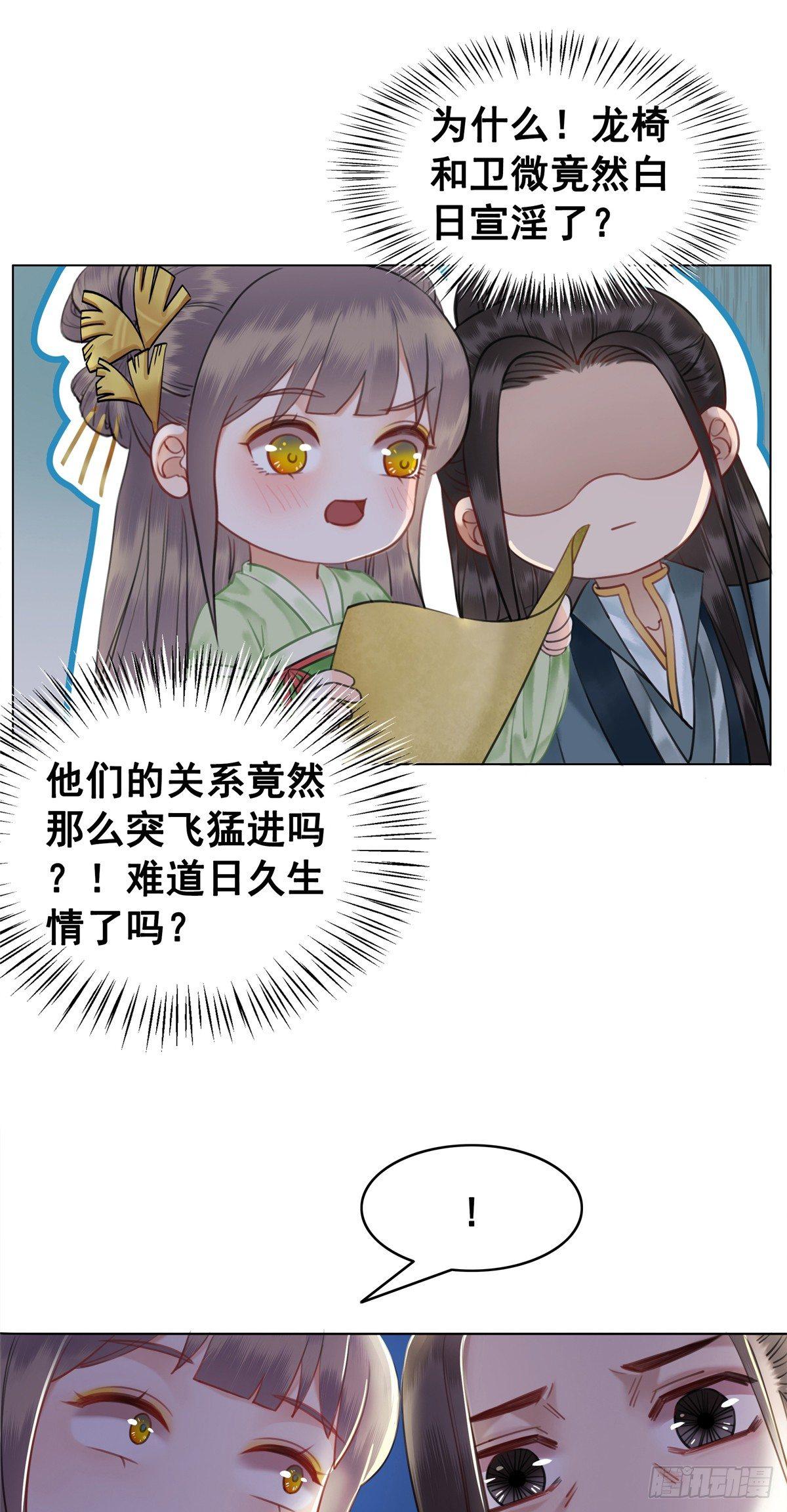 情敌见面分外眼红？！-第110话