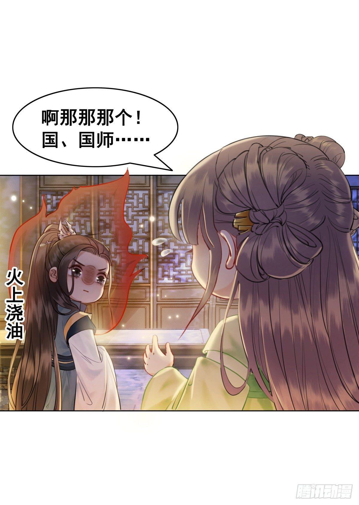 情敌见面分外眼红？！-第110话