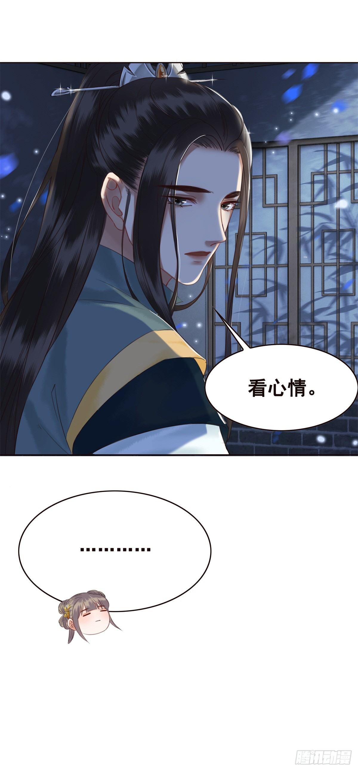 情敌见面分外眼红？！-第110话