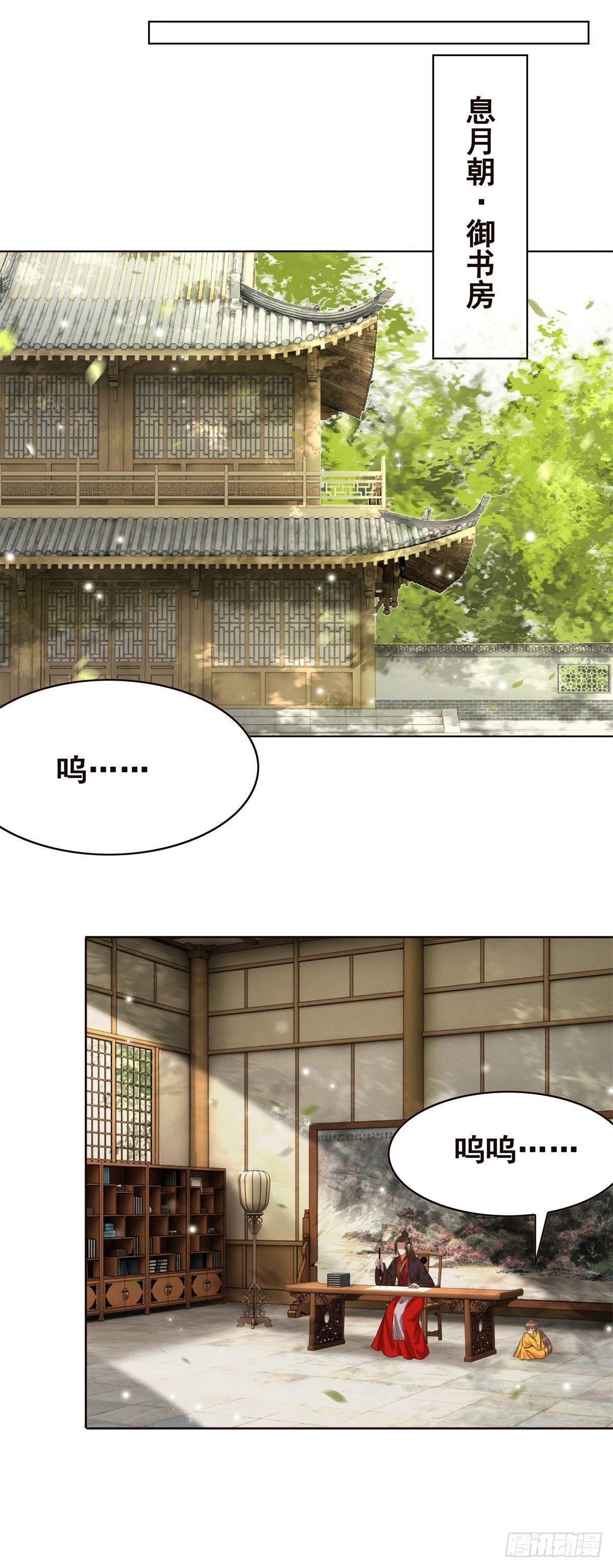 情敌见面分外眼红？！-第110话