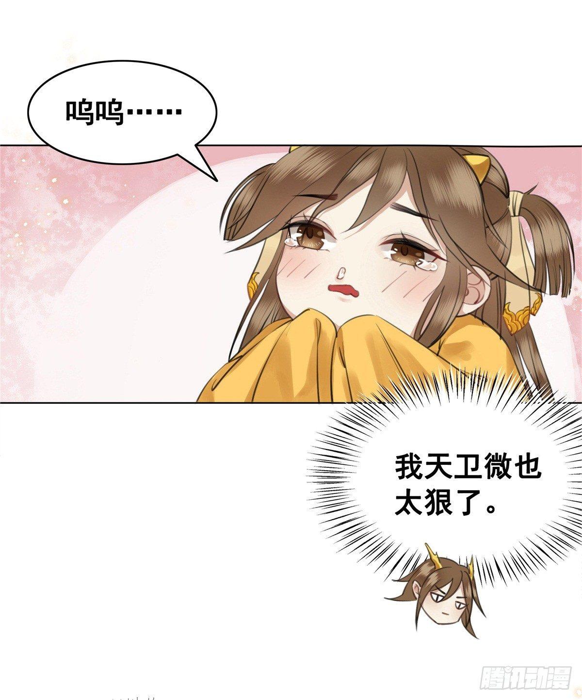 情敌见面分外眼红？！-第110话