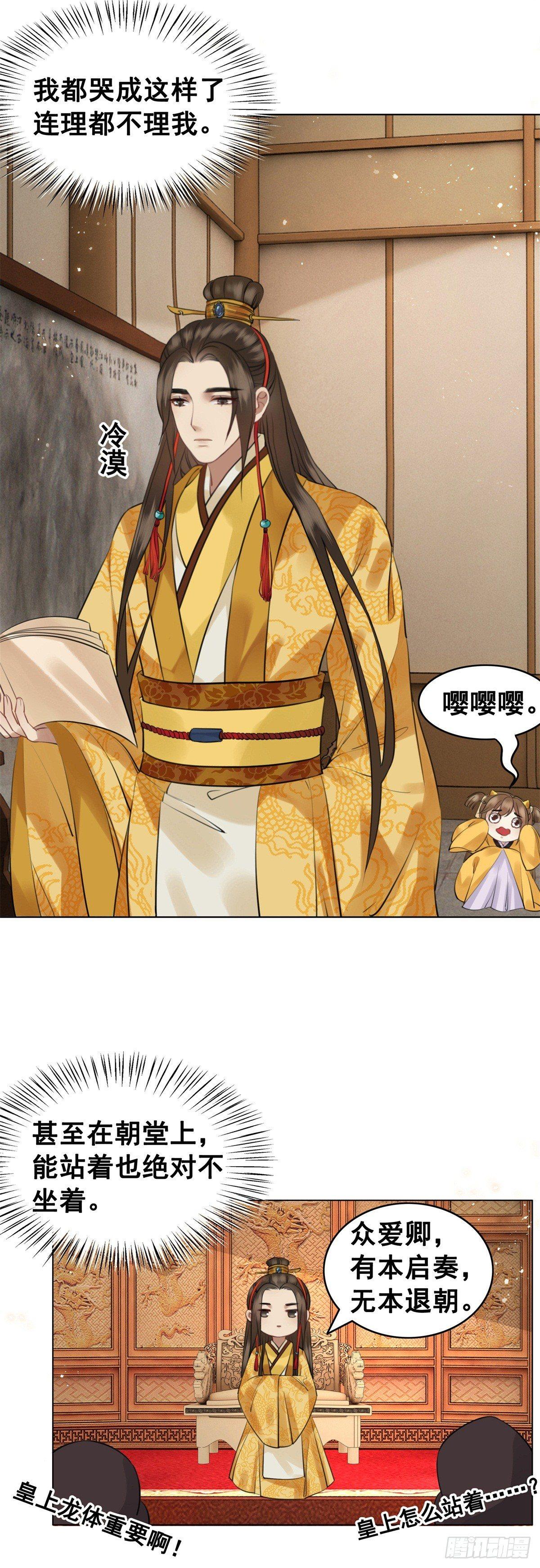 情敌见面分外眼红？！-第110话