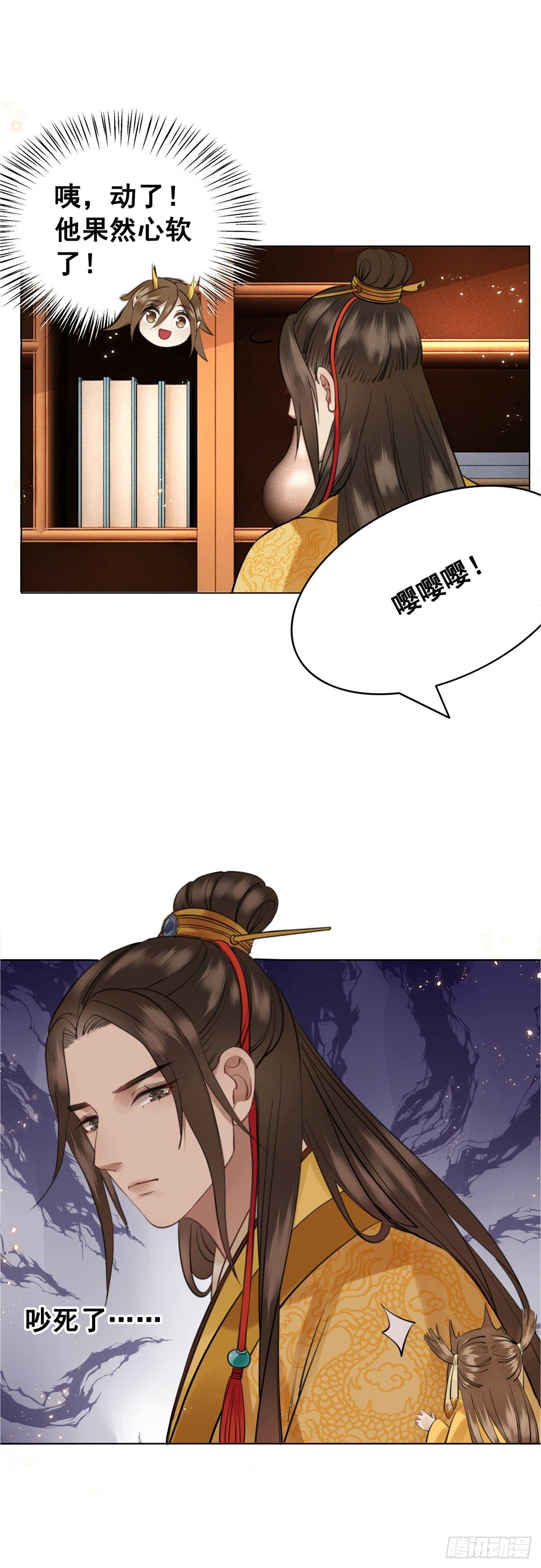 情敌见面分外眼红？！-第110话