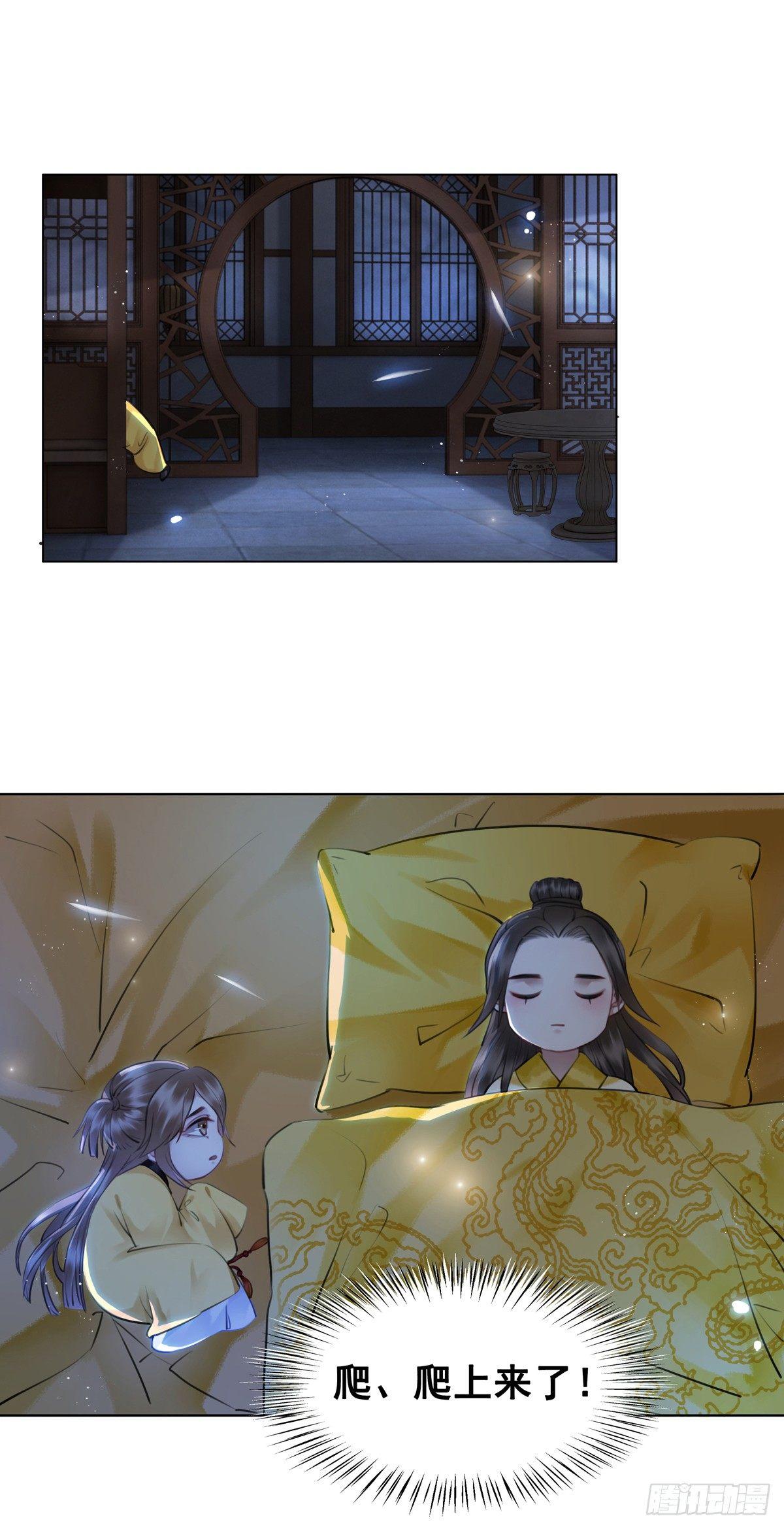 情敌见面分外眼红？！-第110话