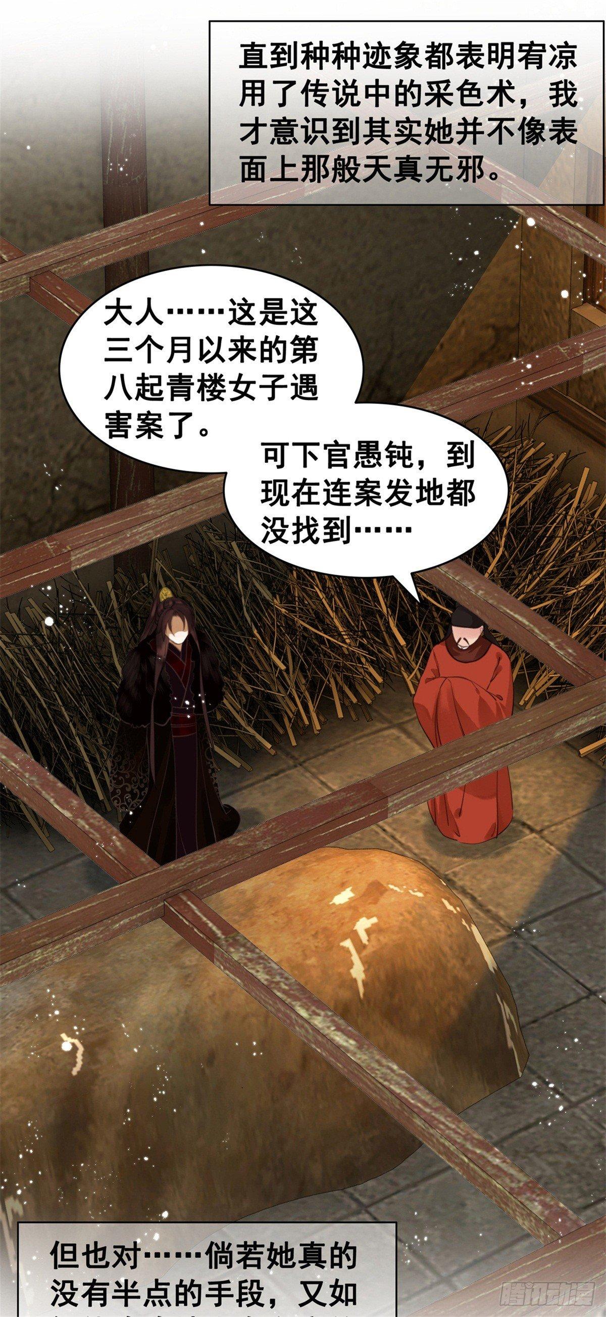 情敌见面分外眼红？！-第110话