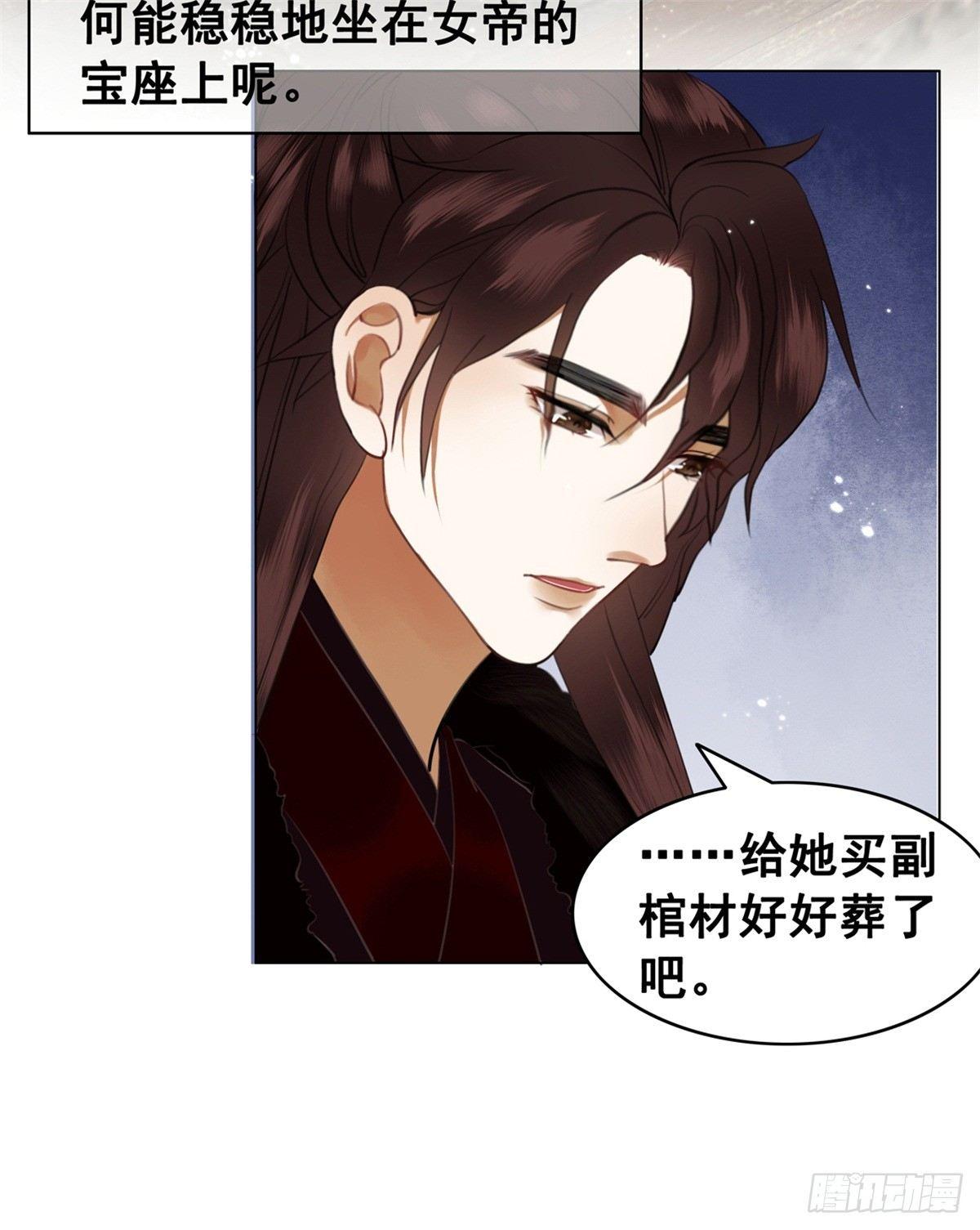 情敌见面分外眼红？！-第110话