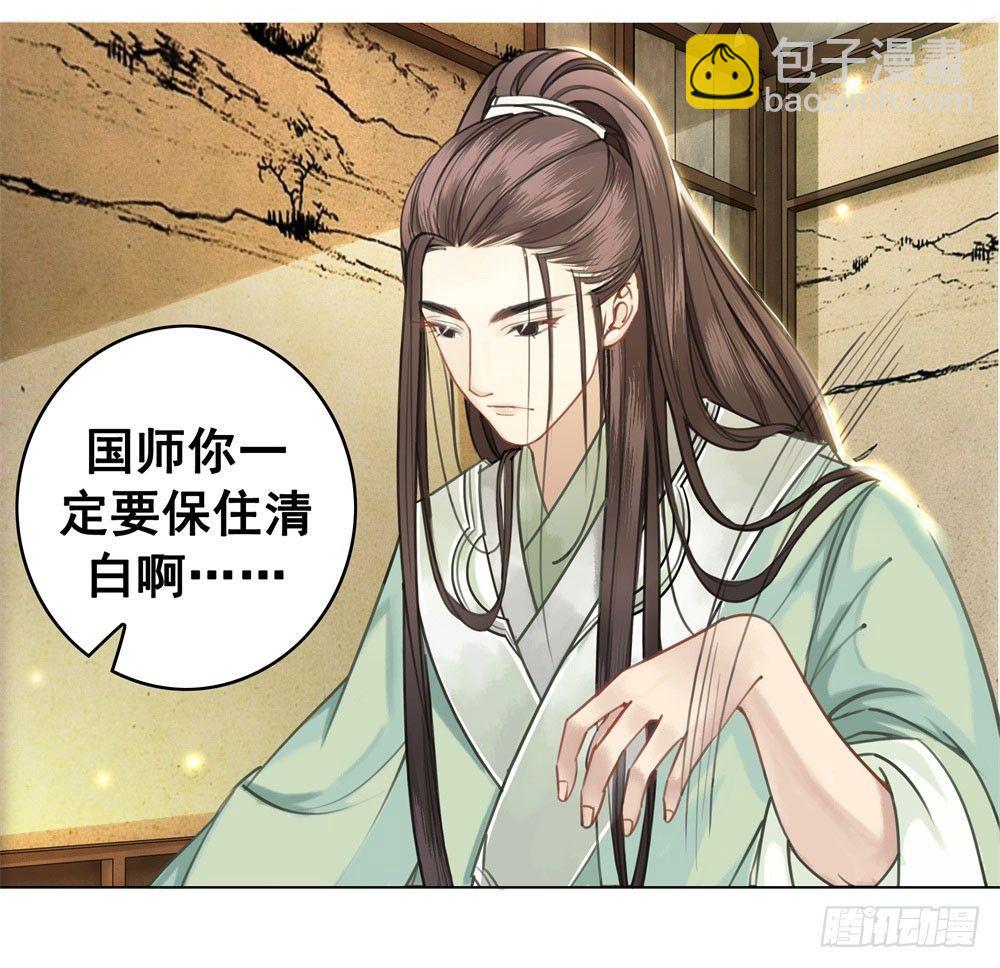 就爬了(1/2)-第12话