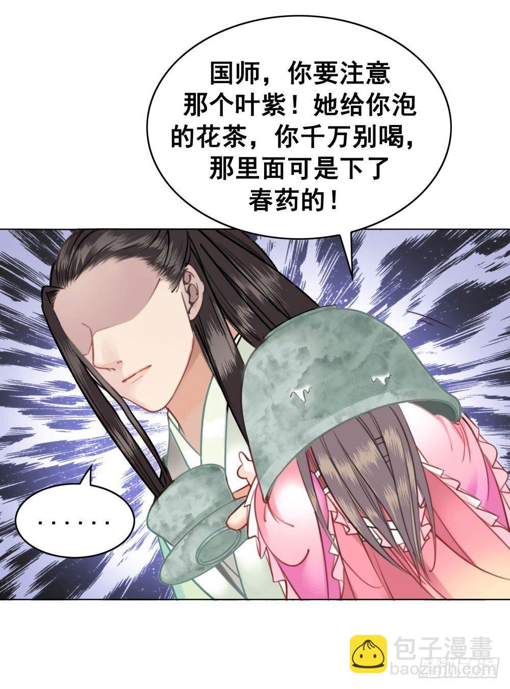 就爬了(1/2)-第12话