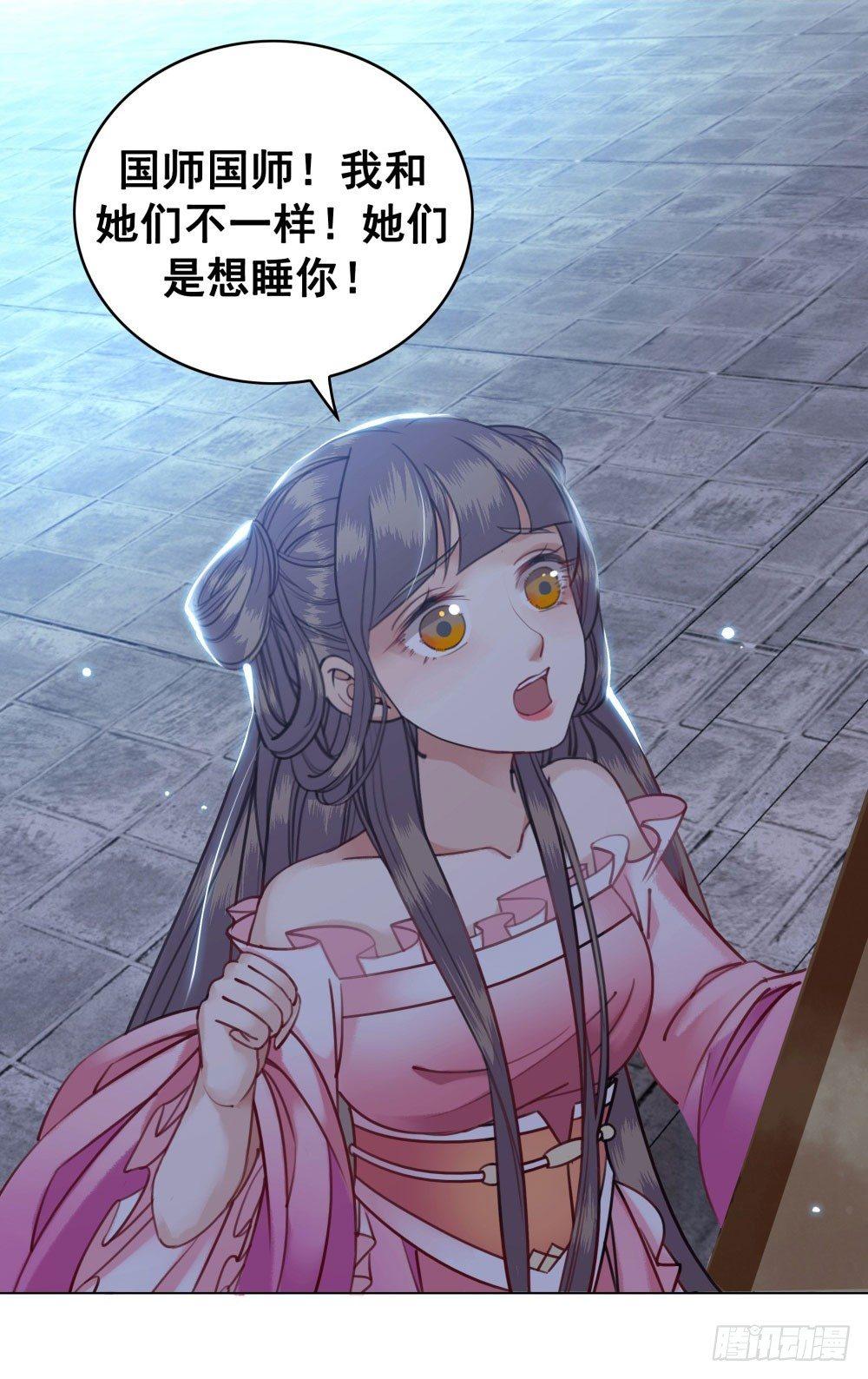 就爬了(1/2)-第12话