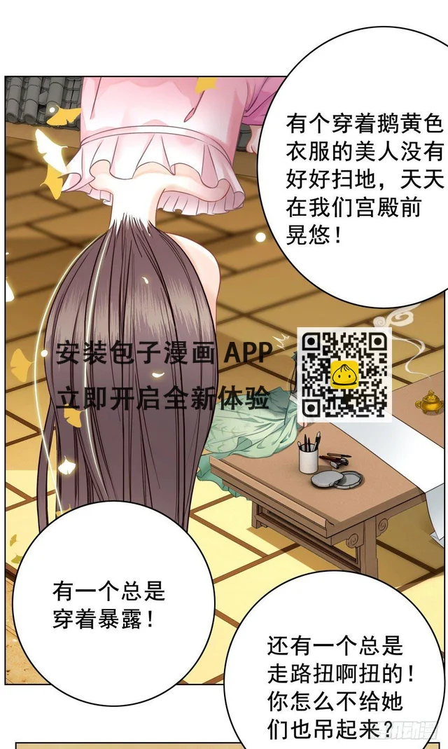 就爬了(1/2)-第12话