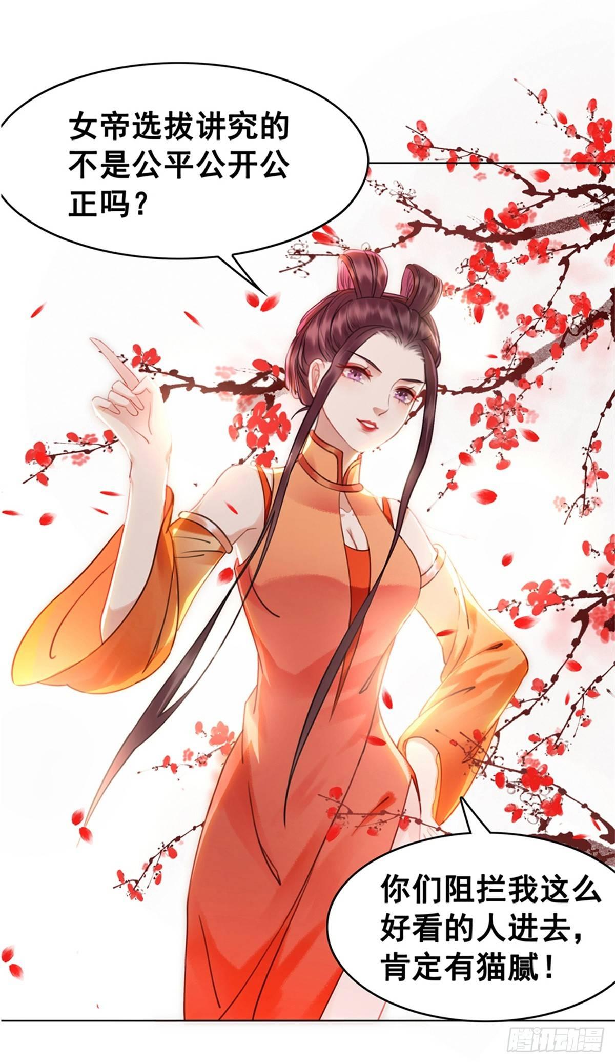 什么？！当选了？-第112话