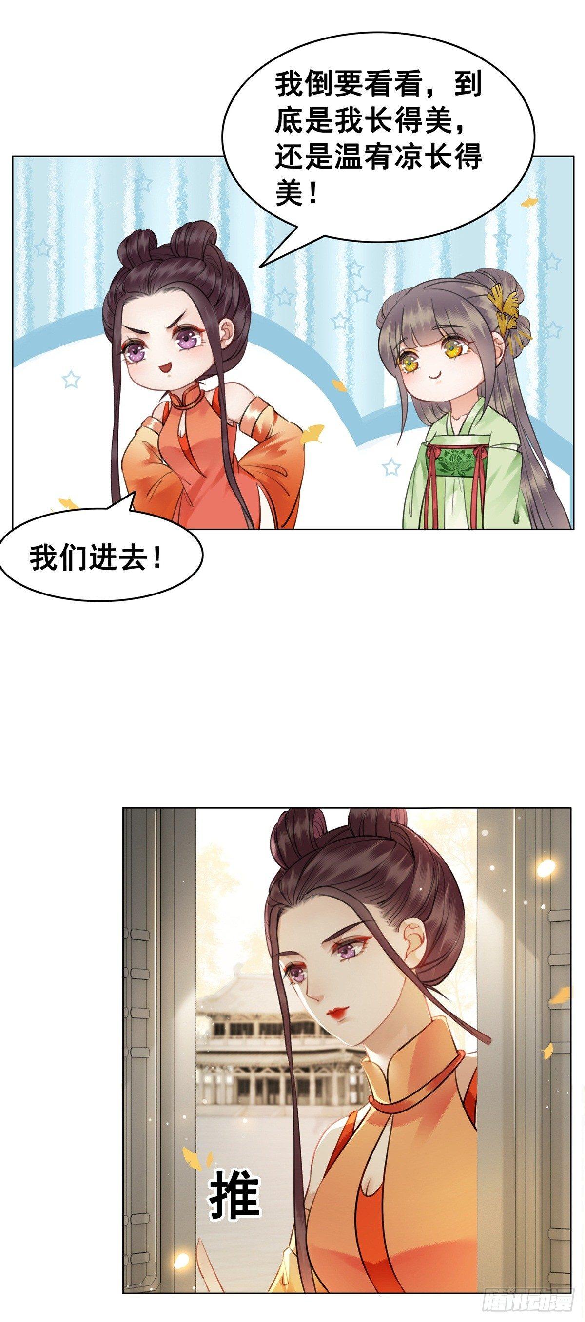 什么？！当选了？-第112话